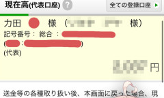 人気女性配信者さん、全財産がバレる → 金額がヤバすぎるｗｗｗｗｗｗ