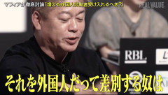 【正論】ホリエモン、移民受け入れ反対派にブチギレ→スタジオ誰も反論できず沈黙