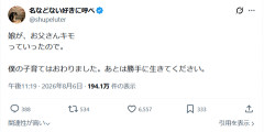 【悲報】思春期の娘に「キモッ」と言われたお父さん、グレる