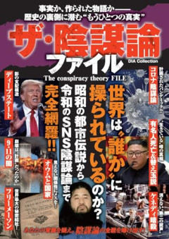 【悲報】弱者男性、フェミニズムを「陰謀論」だと思っていたｗｗｗｗ