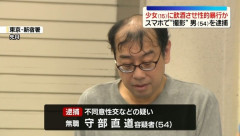 【画像】このハゲにやられたJKがたくさんいるという事実