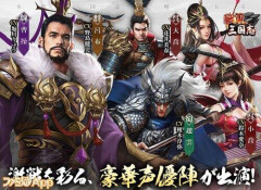【激怒】中国外交部さん「日本が“三国志”の史実を歪めて歴史を破壊した」・・・・・・・・・