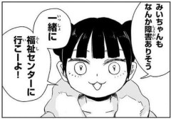 【朗報】みい山作者さん、みいちゃんでチー牛なのではという疑惑が生まれるｗｗｗｗｗｗｗｗｗｗ