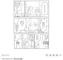 みい山作者・亜月ねねちゃんがチョロくて可愛いwwwwwww （※画像あり）