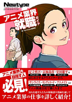 【解決】アニメ業界「助けて！原作が枯渇してるの！」←いや既存作品の2期やったら良いよね？