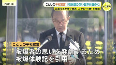 【超悲報】広島市長、呪文を唱えて日本人をゾンビ化させていると非難されてしまう