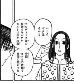 【ハンターハンター】なんで入れちゃうんだよ