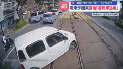 鹿児島市電と車が衝突…運転手は事故後に逃走