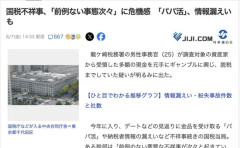 国税庁、「前例のない悪質な」不祥事が次々発覚して終わる「パパ活」「情報漏えい」「脱税」などなど