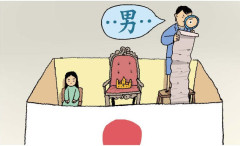 【朝鮮日報】幻となった「女性天皇」
