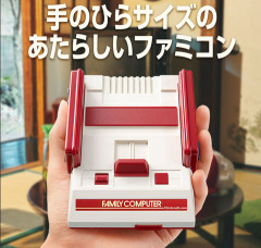 ファミコンミニ、スーファミミニ、PCエンジンミニ、メガドラミニ、ネオジオミニ