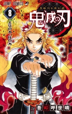 「鬼滅の刃」の煉獄杏寿郎さんって、すぐに退場したのに何で人気あるの？？