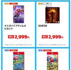 【悲報】メトロイドプライム4 新品が2999円に…