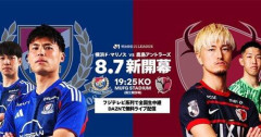 【悲報】Jリーグさん、ガチで誰も観ないwwwwwwwwww
