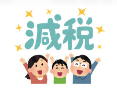 【悲報】日本人、バカかもしれない。食品消費税減税（8%→1%）に93.2%が賛成してしまう