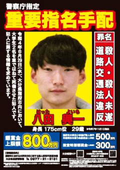 八田與一の情報提供、1万3000件突破wwwwwwwwwwwwww