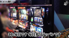 毎日設定6が入ってる場所を演者さんが動画内で語り「常連から嫌われる行為では？」と物議