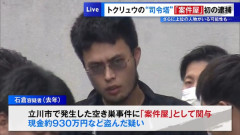 【画像】トクリュウのボス怖すぎてワロタｗｗｗｗｗ