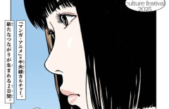 写真トレパク大炎上の漫画家・江口寿史さん、現在騒動を語るも言い訳がエグくて全く反省していないと再炎上