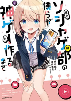 【悲報】スマホゲー業界、「サ終」だらけでオワコン化が進んでしまうｗｗｗｗ