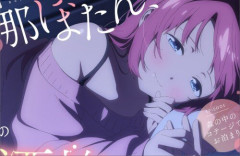 【朗報】「上伊那ぼたん、酔へる姿は百合の花」のASMRが発売！　CV：鈴代紗弓