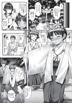 【画像】因習村とかいう子供同士で初セッ〇スする風習がある設定ｗｗｗｗｗ