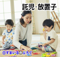 「私さんはプロだから」障害のある甥を私に預けようとする義兄嫁、甥を溺愛し勝手に預かってしまう夫。義兄に叱ってもらっても「兄貴より俺になついてるのが面白くないのかな」だって