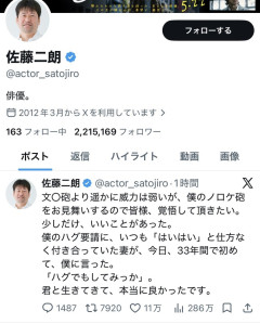 【朗報】佐藤二朗、沈黙を破り完全勝利宣言