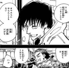 【呪術廻戦】レジィの術式で伏黒出せるのかな
