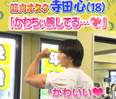 寺田心さん(18)、筋トレした結果無事かわいくなる
