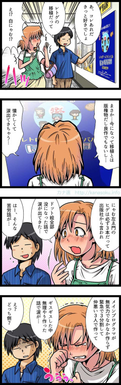 「こんなん泣いちゃうよ……」復活したレトロゲームが懐かしすぎる。