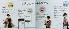 【画像】イマドキ女子「クレジットカードの正しい使い方がコチラwww」
