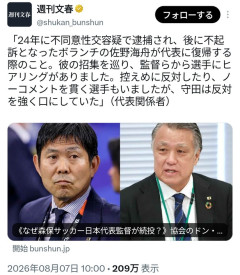 【悲報】守田「森保さん！佐野海舟を代表に選ぶのはマズイっすよ」→守田代表落ちｗｗｗｗｗｗｗ
