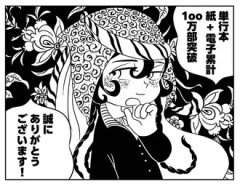 【天幕のジャードゥーガル】意外と売れてた