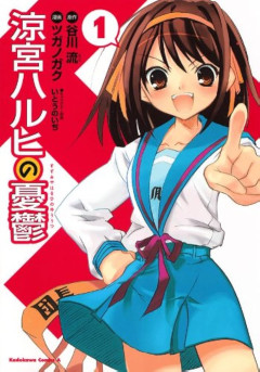 涼宮ハルヒ、今見ても面白い