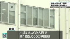 国税職員､税務調査で知り合った資産家から約1億5000万円受け取り競艇につぎ込んだうえ脱税 不祥事続きの国税｢前例ない事態次々｣に危機感
