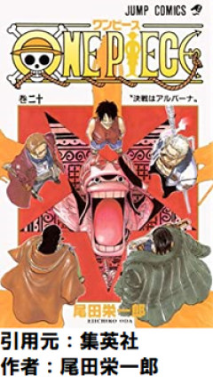 ワンピース原作者・尾田栄一郎「飛行能力が5種しか確認されてないのはペルが聞いた範囲なだけ」