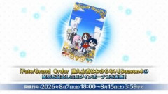 【FGO】人類最後のマスター、藤丸立香は考えていた。バーサーカーに任せるべきか、アルターエゴにお願いするべきか