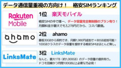 【悲報】お前らって携帯のキャリア(格安sim)ってどこの使ってるん？