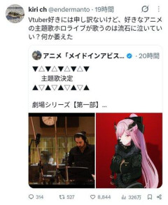 【悲報】人気アニメ「メイドインアビス」、主題歌にVTuberさん起用でまたまたまた炎上ｗｗｗｗｗｗｗｗｗｗ
