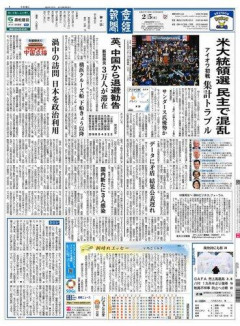 【悲報】産経新聞、東北6県で新聞発行を11月いっぱいで休止