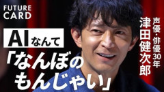 【朗報】声優、なんかAIに勝ちそう。「声も「人格の象徴」明記、法務省」