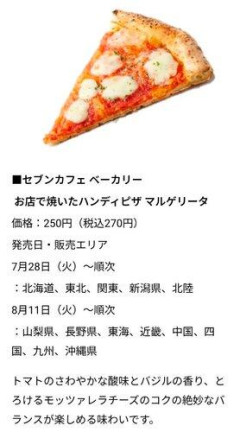 【衝撃】セブンイレブン、ついに神商品を販売ｗｗｗｗｗｗｗｗｗｗ