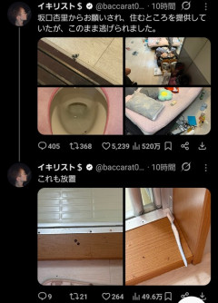 【悲報】坂口杏里を家に住ませてあげた結果ｗｗｗｗ