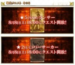 【FGO】11周年を記念したサーヴァント強化クエストで星5ランサークラスが誰になるのかマスターたちも気になっている