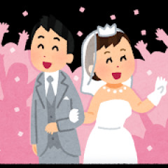 結婚はデメリットだと思ってる奴www