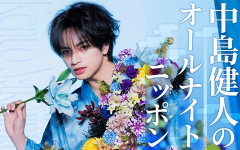 【！？】中島健人さんのオールナイトニッポン、人生相談コーナーが明らかにおかしい！　「あなたの悩みを送ると、中島健人が遊戯王の話をします」ｗｗｗｗ