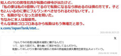 「転勤って専業主婦をアテにしてるからもう期待できない」JTCの男性社員が転勤を命じられるも「妻は3倍稼いでるので、それなら辞める」と言ったら、転勤がなくなった
