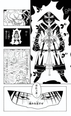 【ハンターハンター】許されざる者