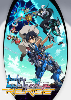 【ガンダムBD Re:RISE】もう6年前の作品ってマジか！